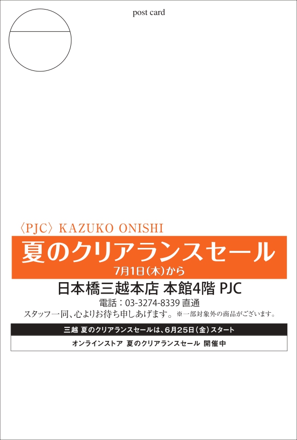 Pjc日本橋三越店 夏のクリアランスセール 開催 Pjc Kazuko Onishi
